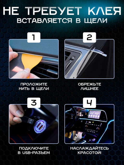 IL MALL Подсветка неоновая лента для авто светодиод нить 5В USB 5m, вариант, фото 3