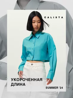 Укороченная рубашка со шнуровкой Calista 215461736 купить за 3 275 ₽ в интернет-магазине Wildberries