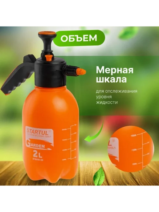 startul Опрыскиватель компрессионный 2л (ST6550-20), 2 л, фото 2