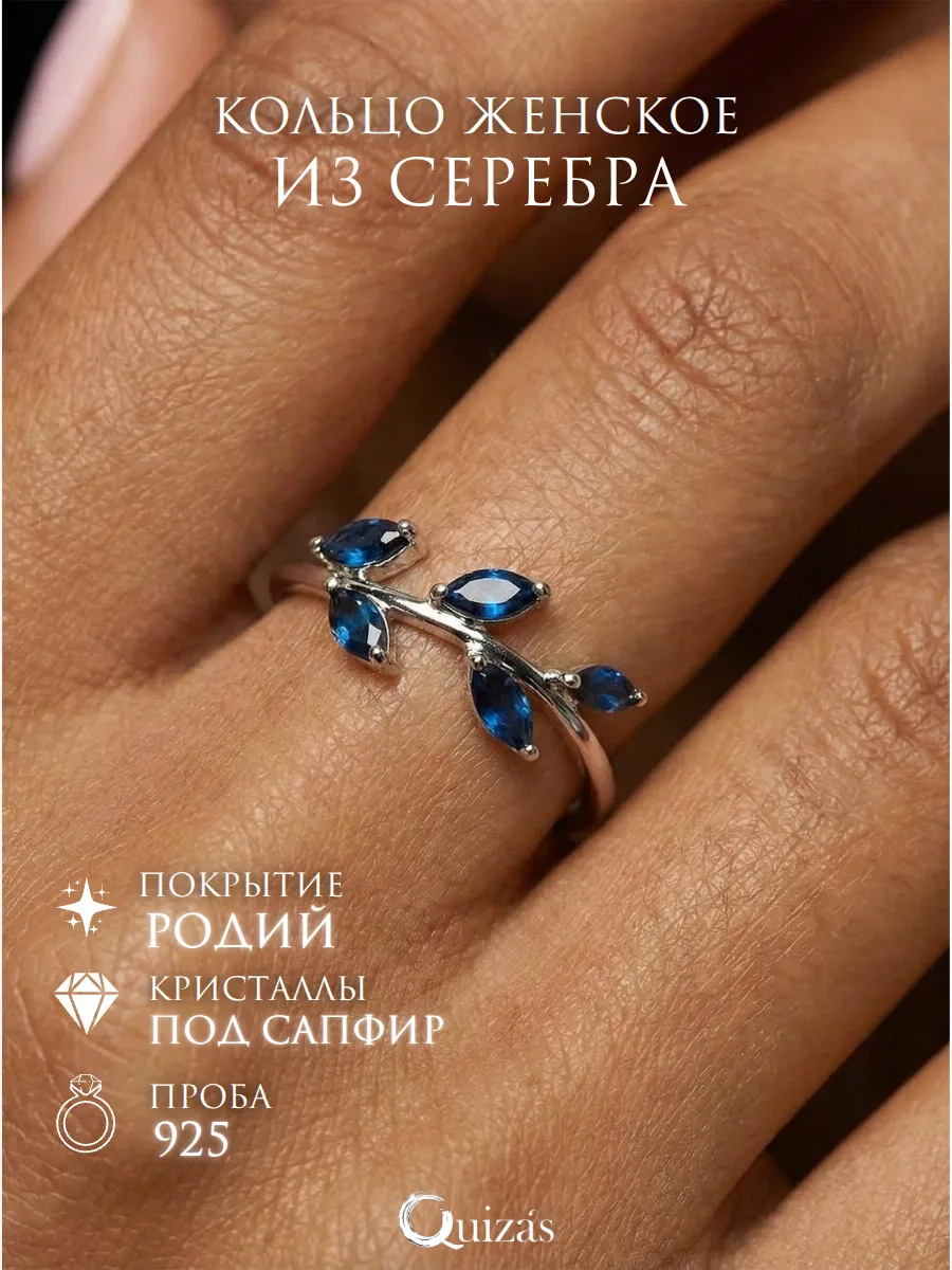 Кольцо серебро 925 пробы с камнями ювелирное