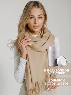 Палантин кашемировый Inverno 215462207 купить за 1 232 ₽ в интернет-магазине Wildberries