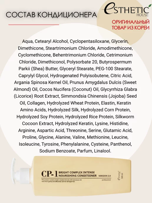 CP-1 ESTHETIC HOUSE Кондиционер для волос протеиновый Version 2.0 500 мл, 500 мл, фото 4