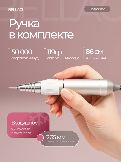 BELLACI Аппарат для маникюра и педикюра профессиональный, черный, фото 2