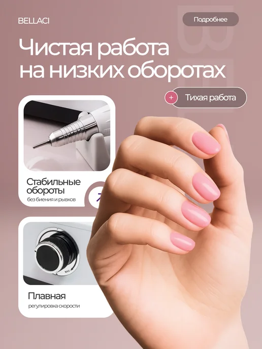 BELLACI Аппарат для маникюра и педикюра профессиональный, черный, фото 4