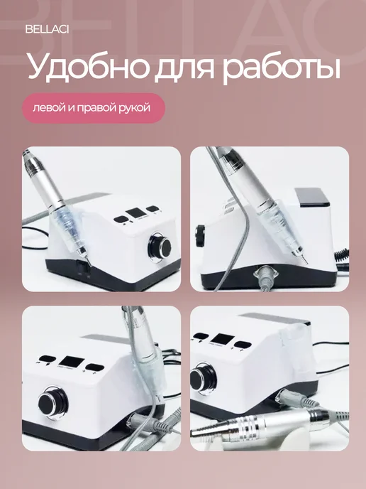 BELLACI Аппарат для маникюра и педикюра профессиональный, черный, фото 7