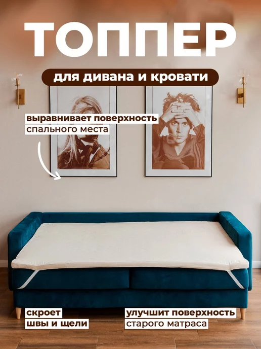 Сказки на ночь Матрас-топпер беспружинный 80х200 см, 120x200 см, фото 2