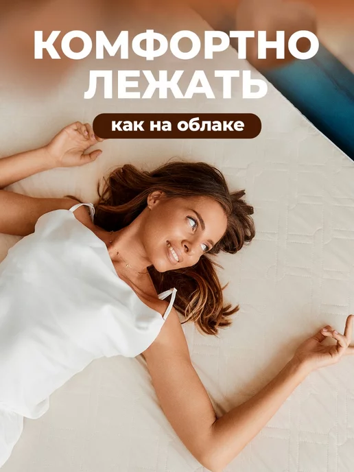Сказки на ночь Матрас-топпер беспружинный 80х200 см, 120x200 см, фото 4