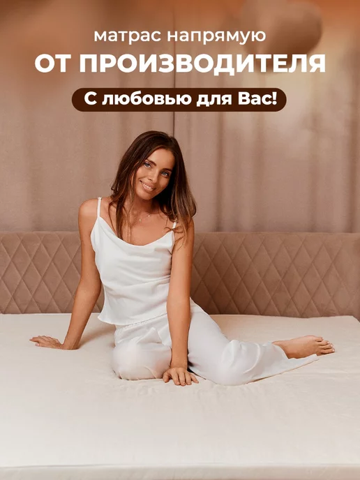 Сказки на ночь Матрас-топпер беспружинный 80х200 см, 120x200 см, фото 7