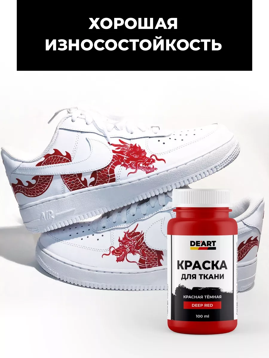 Акриловая краска для ткани и кожи красная фото 4