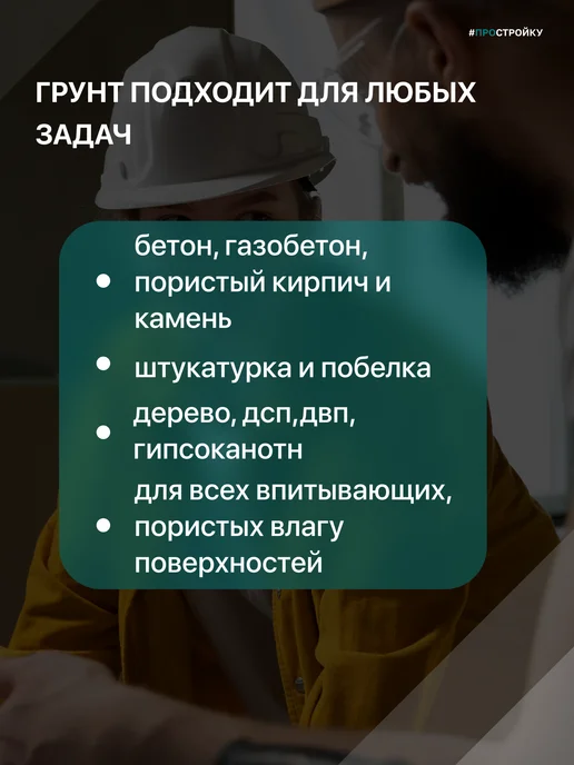 Prosept Грунтовка для стен с защитой от влаги Акваизол, 3 л, 3 л, фото 2