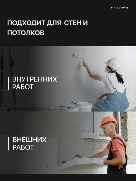 Prosept Грунтовка для стен с защитой от влаги Акваизол, 3 л, 3 л, фото 5