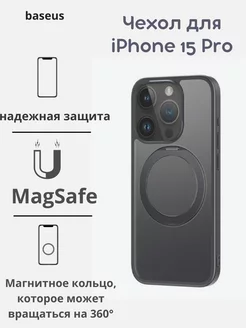 Чехол на iPhone 15 Pro Baseus baseus 215473215 купить за 1 595 ₽ в интернет-магазине Wildberries