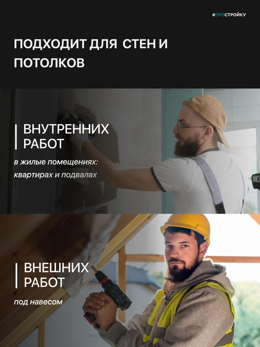 Prosept Грунтовка глубокого проникновения для стен 3 л, 3 л, фото 2