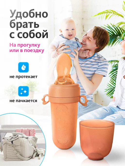 KidSmile Ниблер для прикорма малышей силиконовый ложка и сетка, вариант, фото 2
