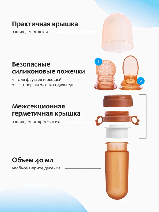 KidSmile Ниблер для прикорма малышей силиконовый ложка и сетка, вариант, фото 3