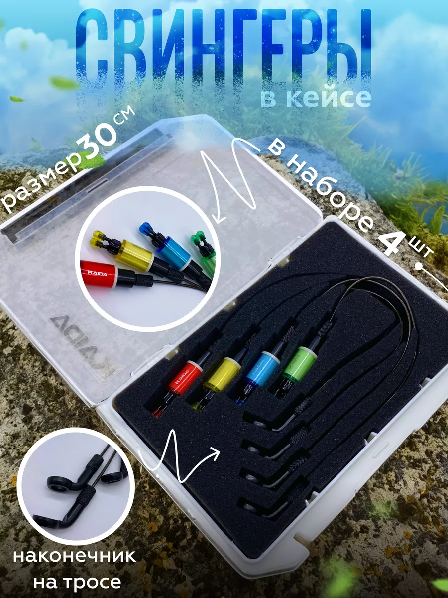 русские домашные свингеры Набор свингеров для рыбалки MENS HOBBY 215475039 купить за 2473 сум в  интернет-магазине Wildberries