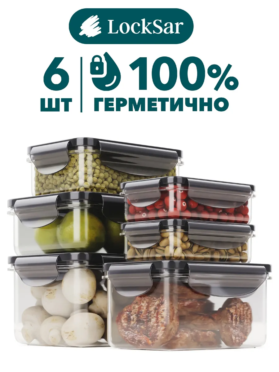 Контейнеры для еды и хранения продуктов