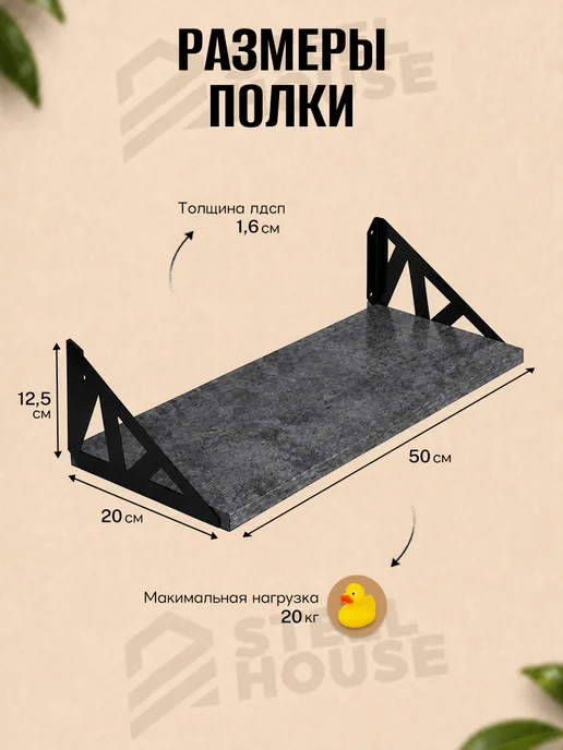 Steel House Полка настенная навесная для спальни и кухни 2 шт, 2 шт, фото 2