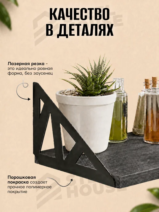 Steel House Полка настенная навесная для спальни и кухни 2 шт, 2 шт, фото 6