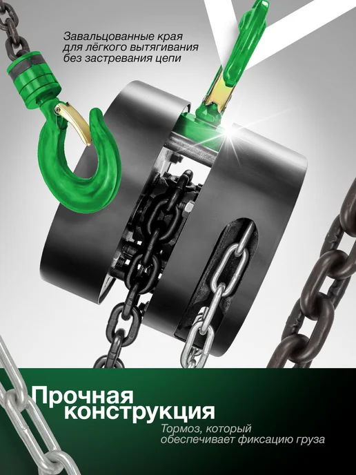 Rockforce Лебедка механическая с фиксацией цепи натяжения, 1т, вариант, фото 2