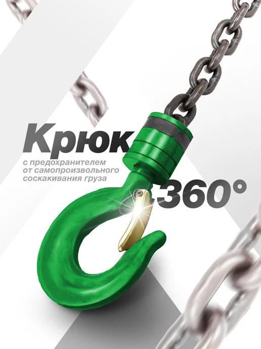 Rockforce Лебедка механическая с фиксацией цепи натяжения, 1т, вариант, фото 3