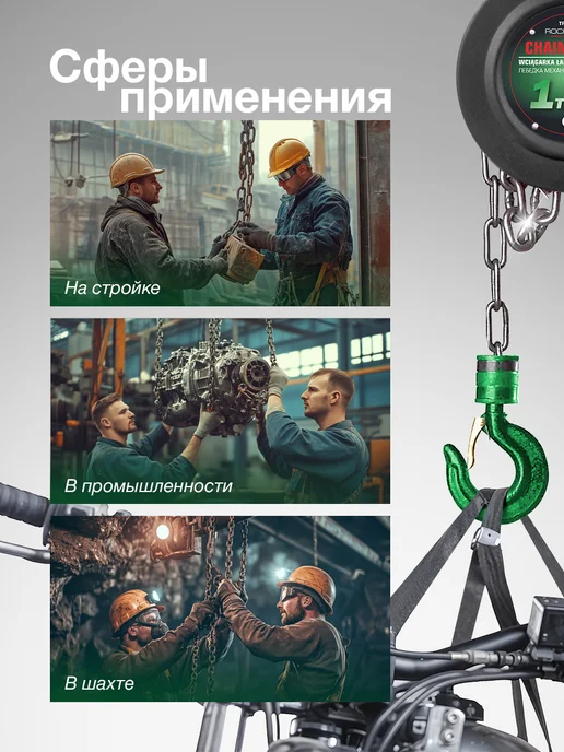 Rockforce Лебедка механическая с фиксацией цепи натяжения, 1т, вариант, фото 4