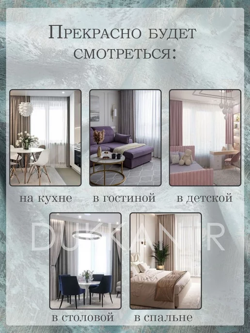 DUKKAN IR Тюль готовый 200х250 см на ленте с узором в спальню, 200x250 см, фото 3