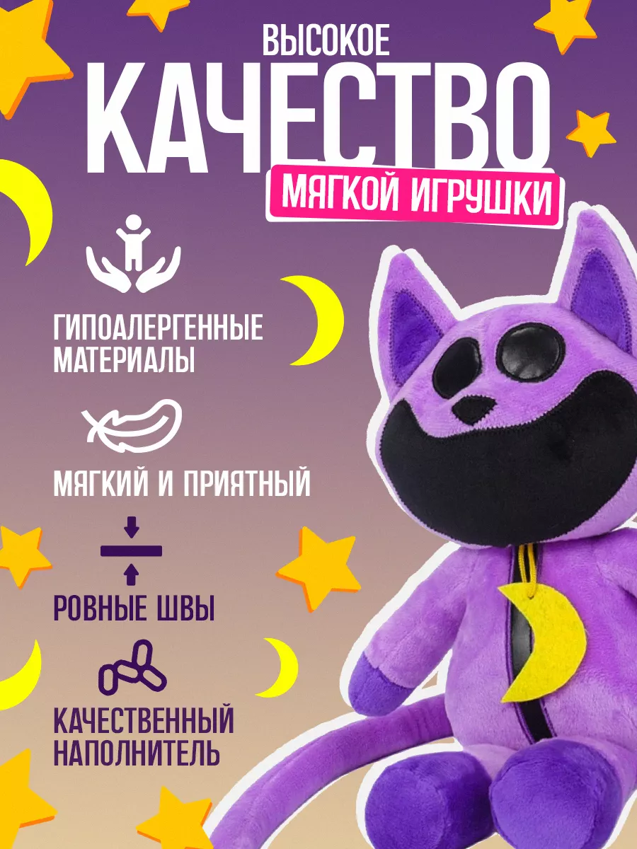 Catnap Кэтнеп Poppy playtime 3 кет неп Кот дремот CasaMatta Toys 215483468  купить в интернет-магазине Wildberries