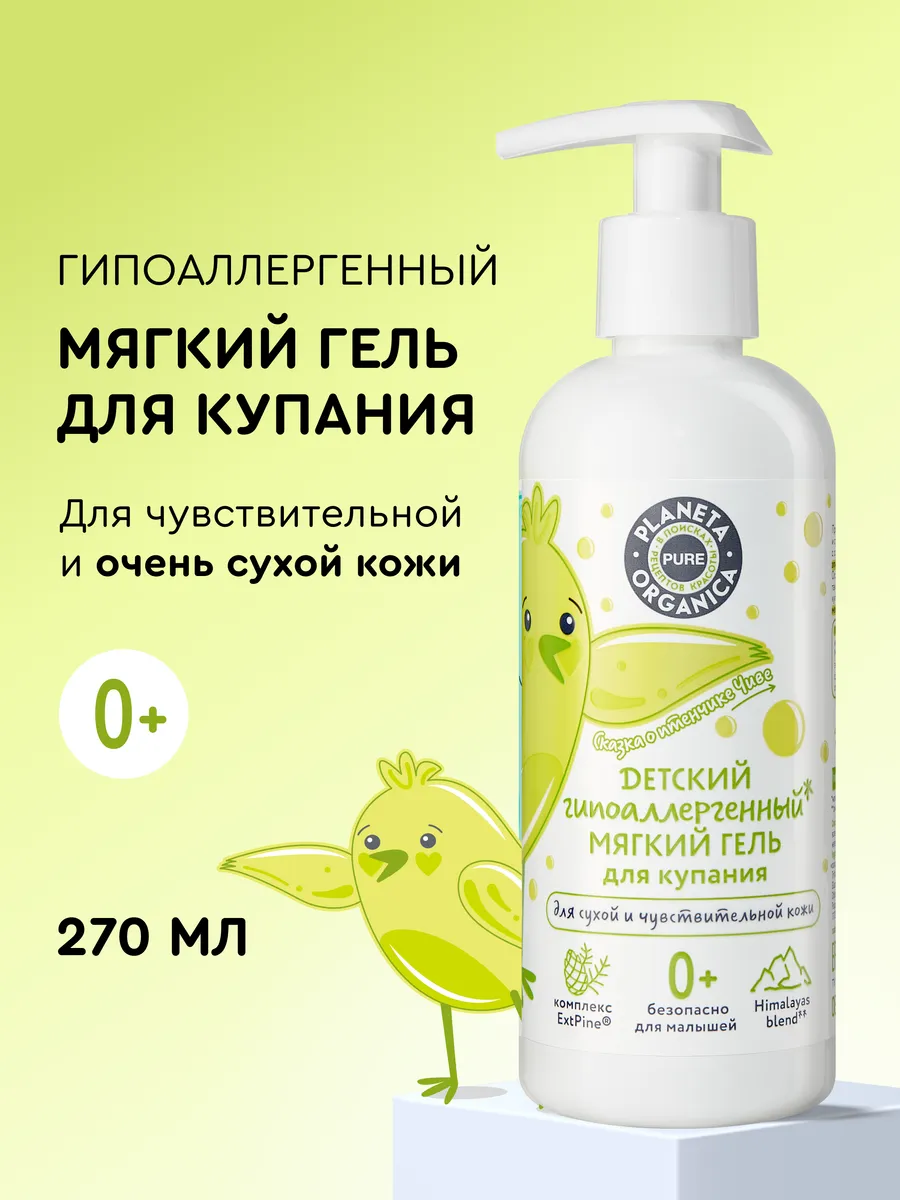 Гель для душа детский и...