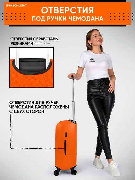 SAMSONLIGHT Чехол на чемодан М плотный защитный, вариант, фото 5