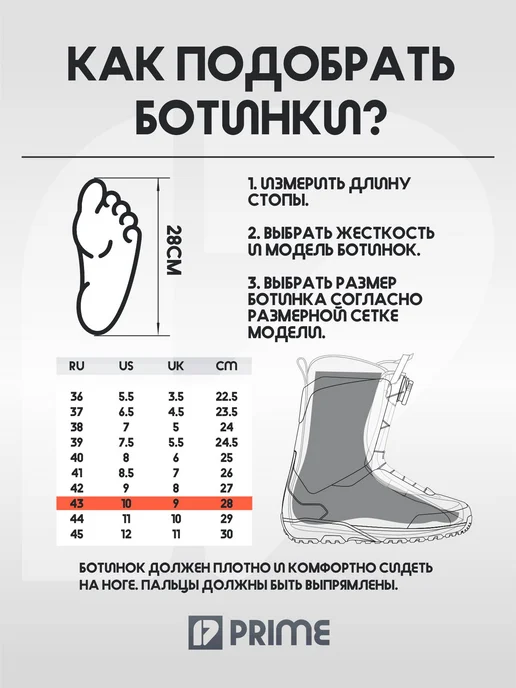 PRIME Snowboards Ботинки сноубордические PRIME, черный, фото 5