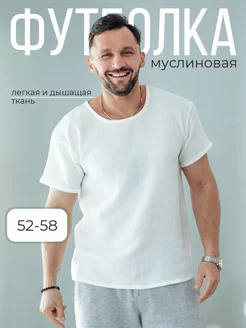 Футболка муслиновая Фабрика Текстиля 215484929 купить за 1 508 ₽ в интернет-магазине Wildberries