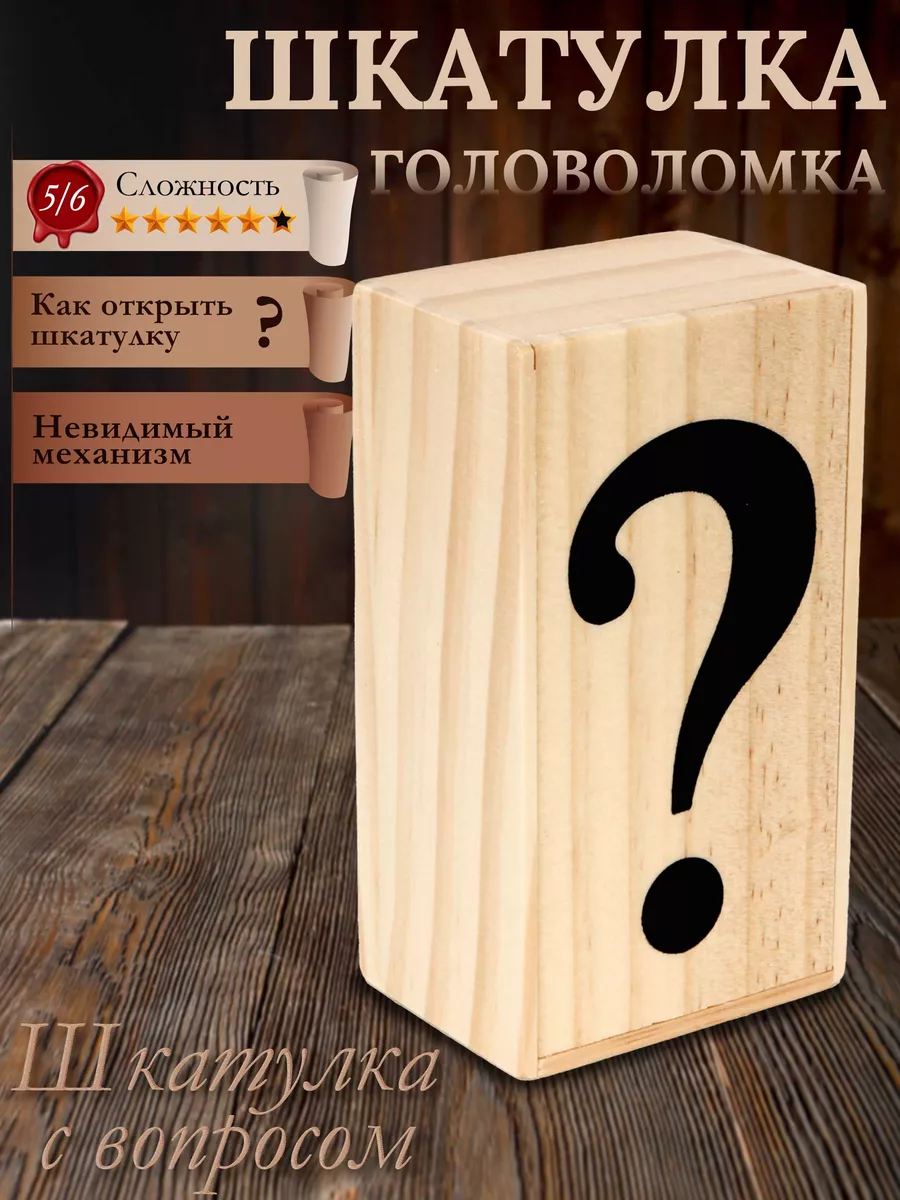 Как сделать шкатулку своими руками: от выбора материалов до декорирования заготовок