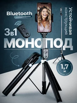 Штатив для телефона селфи палка с Bluetooth пультом JBH 215486778 купить за 503 ₽ в интернет-магазине Wildberries