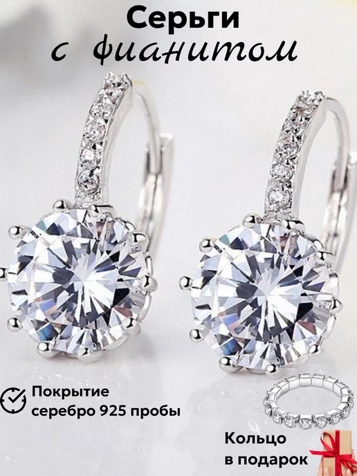 Jewel Mania Серьги бижутерия серебро 925 пробы маленькие конго с камнем