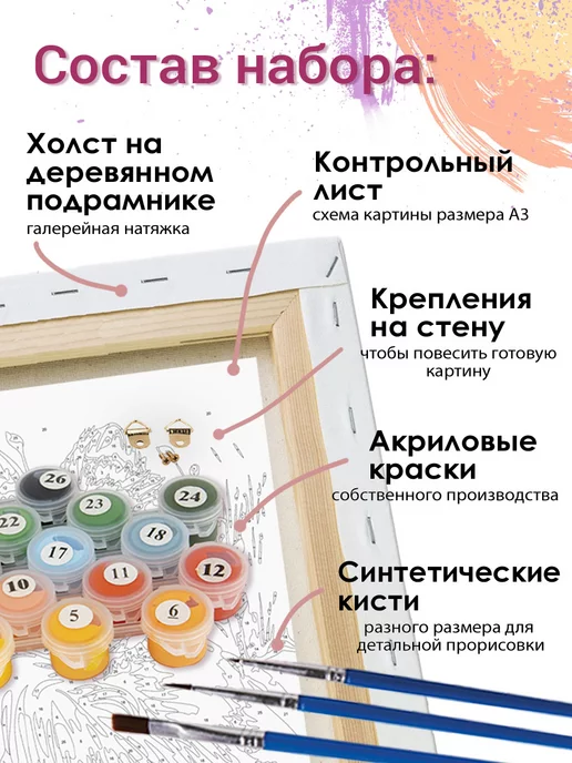 Раскрасим сами Красивые бокалы Атмосфера, коричневый, фото 3
