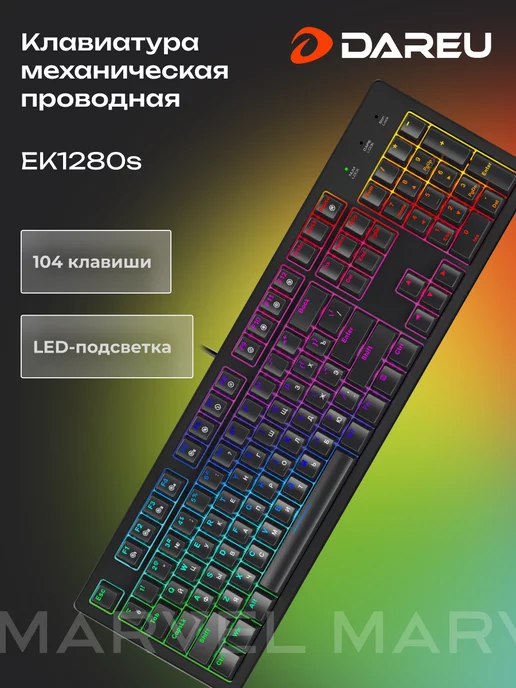 Dareu Клавиатура механическая игровая для компьютера EK1280s Black