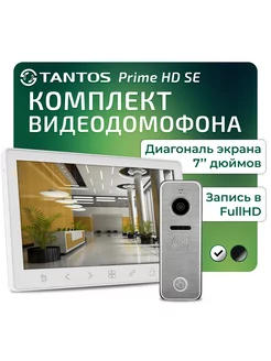 Комплект видеодомофона для квартиры Prime HD SE, iPanel 2 HD Tantos 215488853 купить за 16 949 ₽ в интернет-магазине Wildberries