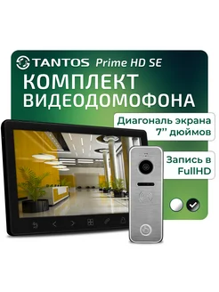 Комплект видеодомофона для квартиры Prime HD SE, iPanel 2 HD Tantos 215488854 купить за 16 949 ₽ в интернет-магазине Wildberries