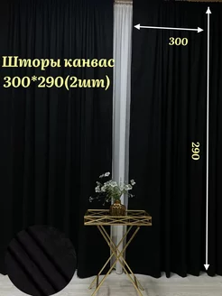 Комплект Шторы Канвас 2 шт.-300*290 см. в гостиную,в зал Элеганс М 215489638 купить за 3 944 ₽ в интернет-магазине Wildberries