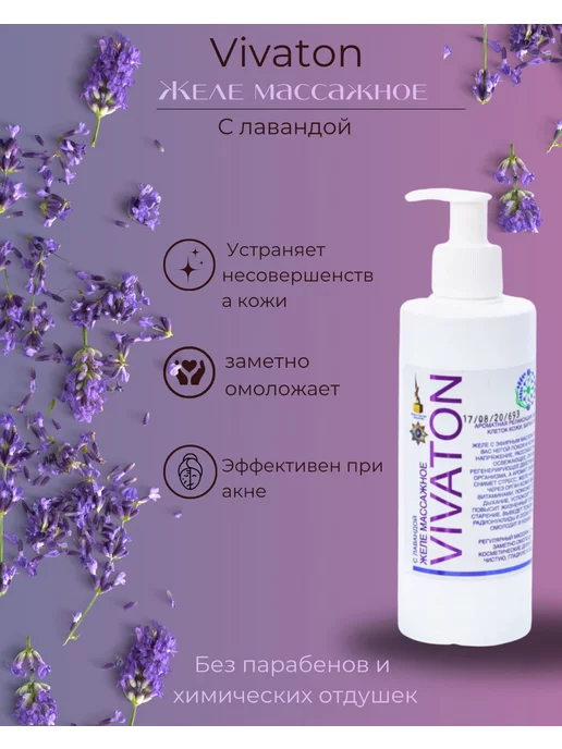 Виватон: купить товары бренда в интернет-магазине Wildberries