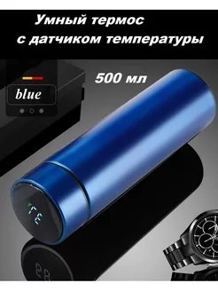 Умный термос с датчиком температуры 0,5л Eligio 215494368 купить за 280 ₽ в интернет-магазине Wildberries