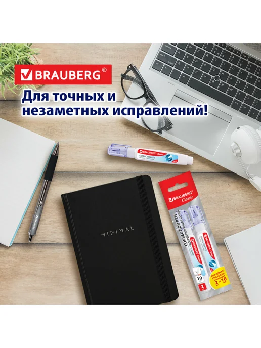 Brauberg Ручка-корректор канцелярский для школы, замазка, штрих, 2 шт, 2 шт, фото 2