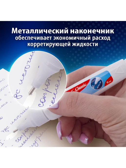 Brauberg Ручка-корректор канцелярский для школы, замазка, штрих, 2 шт, 2 шт, фото 3