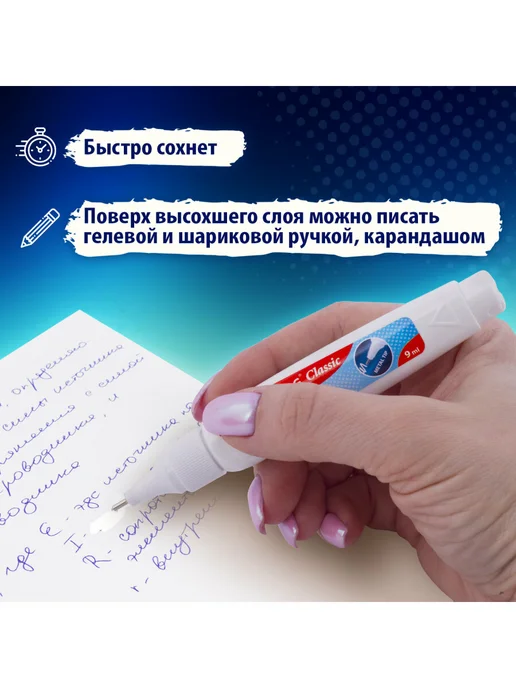 Brauberg Ручка-корректор канцелярский для школы, замазка, штрих, 2 шт, 2 шт, фото 5