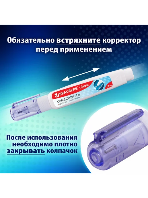 Brauberg Ручка-корректор канцелярский для школы, замазка, штрих, 2 шт, 2 шт, фото 6