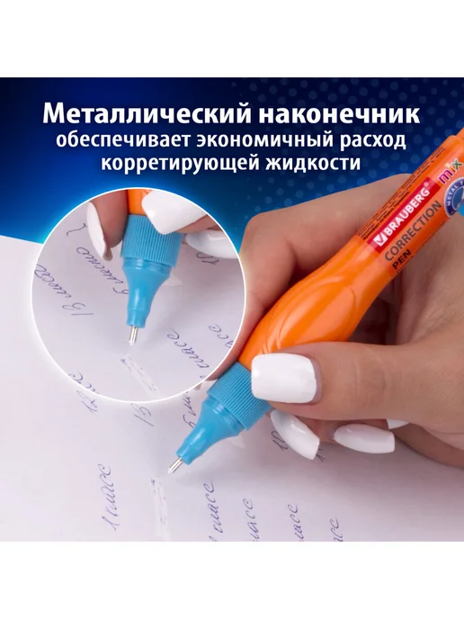 Brauberg Ручка-корректор канцелярский для школы, замазка, штрих, 3 шт, 3 шт, фото 2