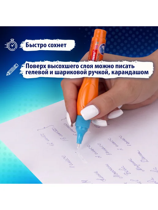 Brauberg Ручка-корректор канцелярский для школы, замазка, штрих, 3 шт, 3 шт, фото 4