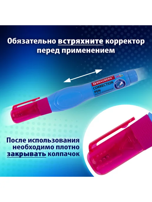 Brauberg Ручка-корректор канцелярский для школы, замазка, штрих, 3 шт, 3 шт, фото 5