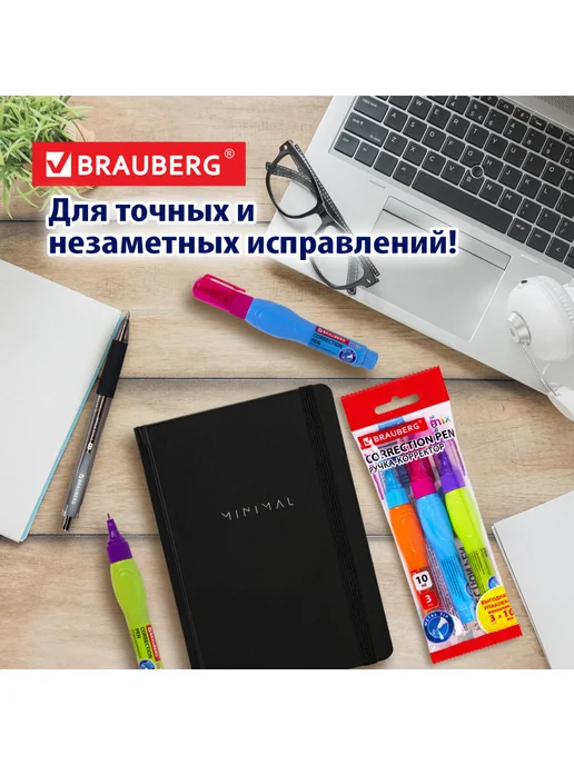 Brauberg Ручка-корректор канцелярский для школы, замазка, штрих, 3 шт, 3 шт, фото 6